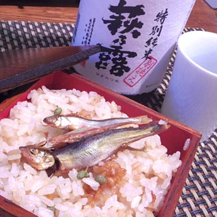 おうち居酒屋、〆の鮎山椒ご飯